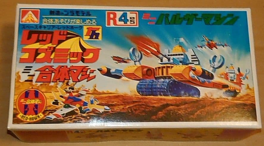 アオシマミニ合体マシン レッドコズミック 4種セット