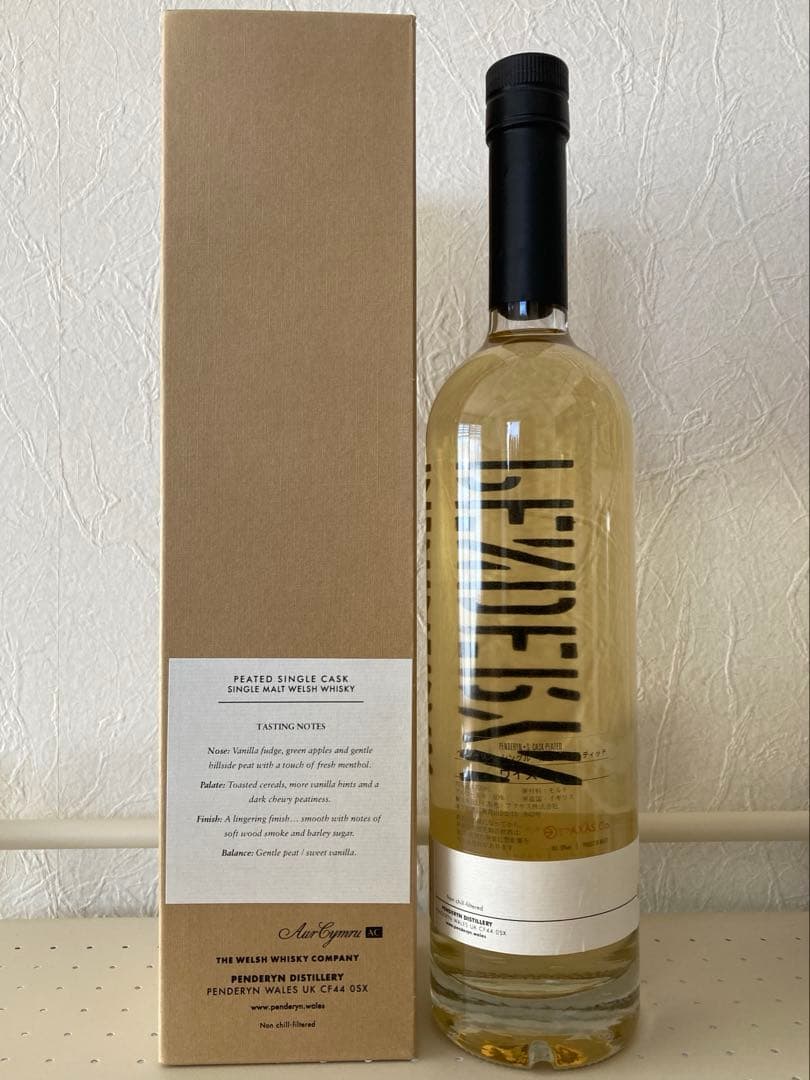 ペンダーリン シングルカスク ピーテッド