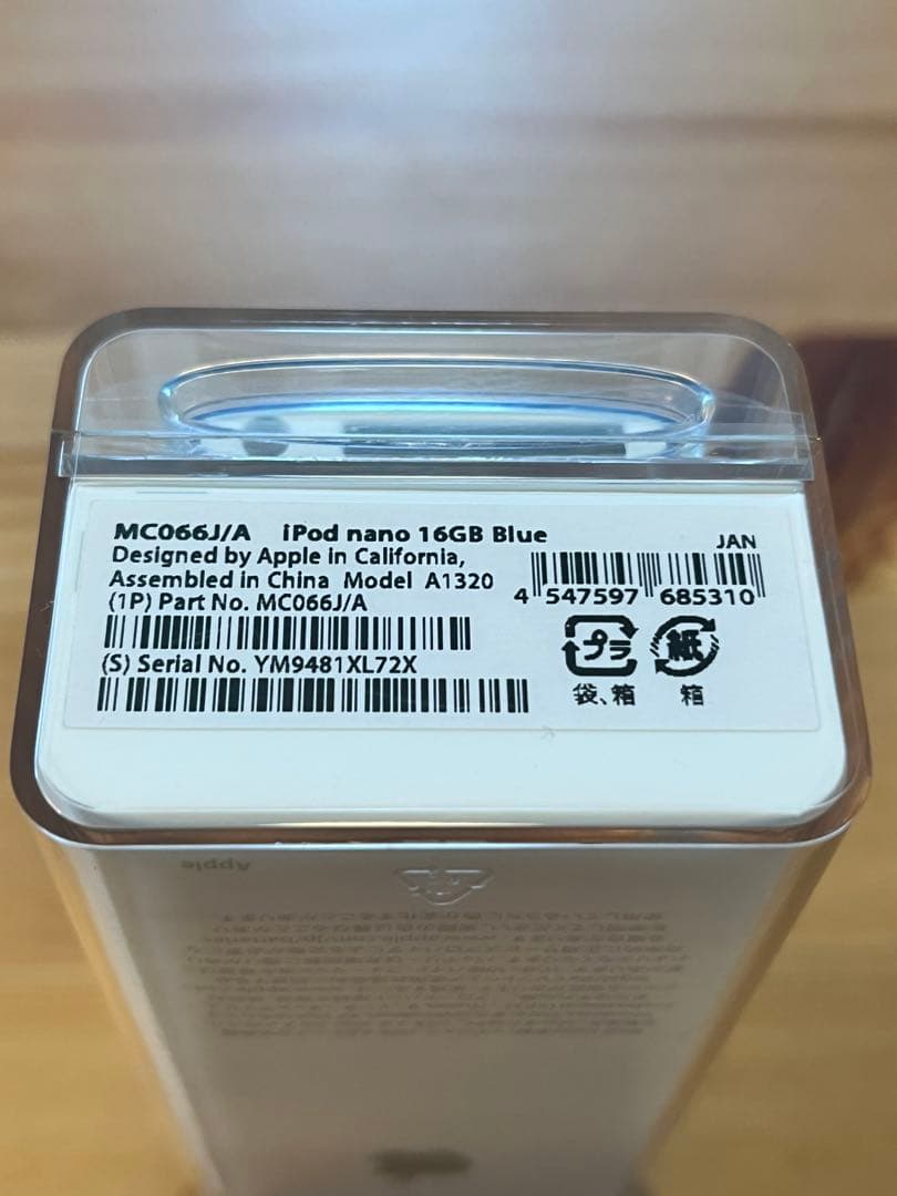 Apple iPod nano 第5世代 ブルー 【新品・未開封】おまけ付き