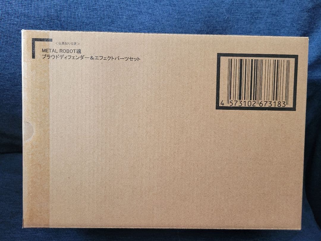未開封LROBOT魂プレバン限定ストフリ弐式デスティニーSPECII