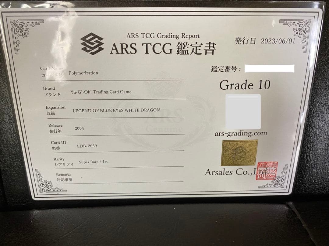 遊戯王 融合 LDB-P059 ポルトガル版 スーパー ARS10