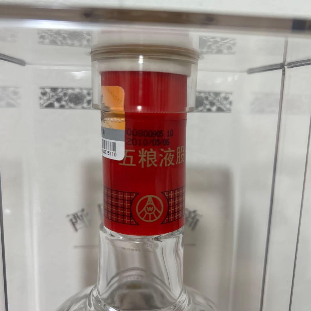 五粮液 52% 500ml 白酒