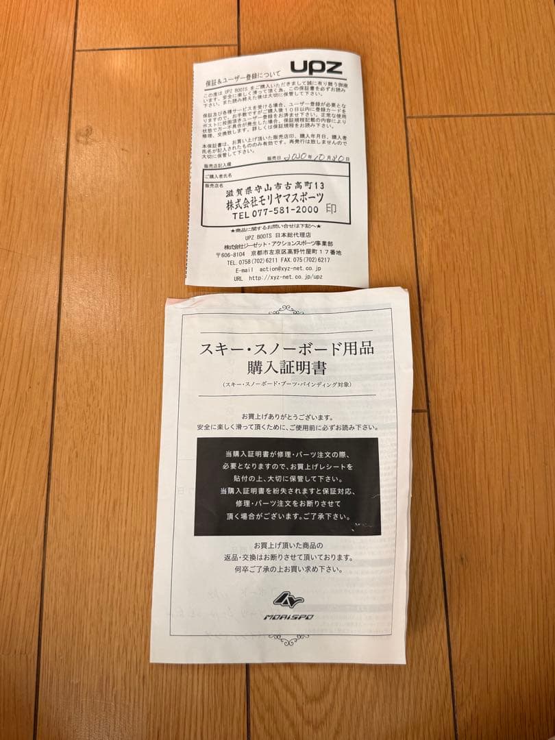 Upz RC12 スノーボードブーツ レッド