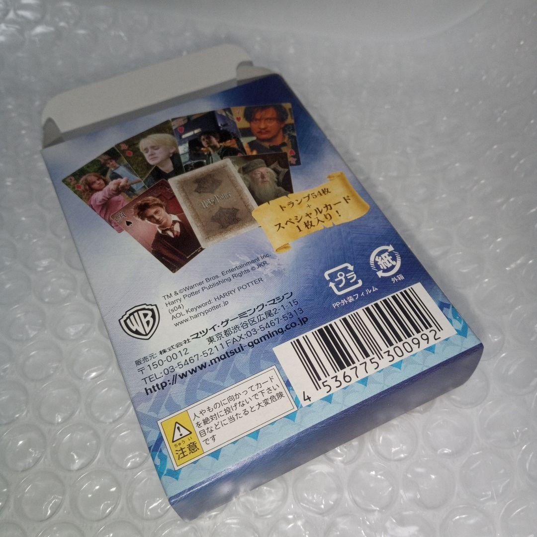 Harry Potter ハリー・ポッター アズカバンの囚人 トランプ