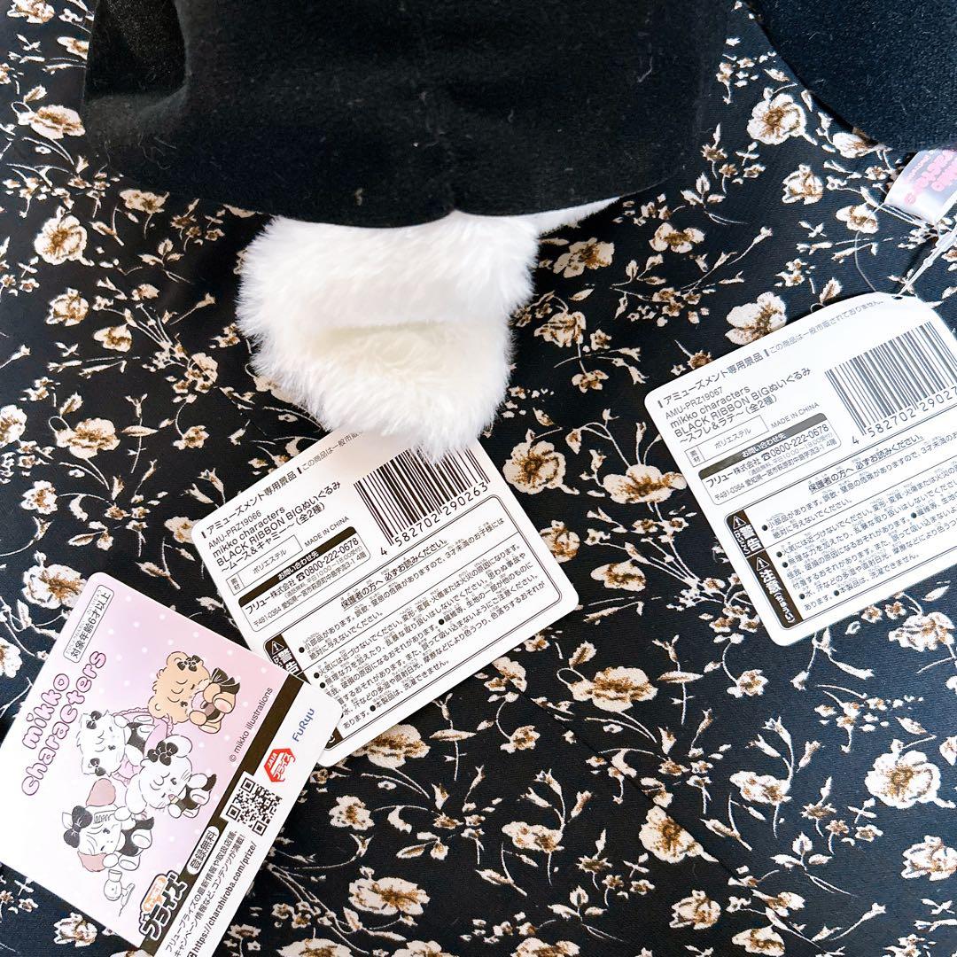 mikko characters BLACK RIBBON ぬいぐるみ 4種