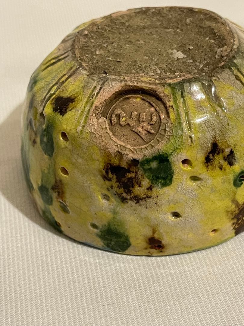 出口王仁三郎　ぐい呑み　茶碗　耀盌　ようわん 口径8.4cm 高さ4.8cm