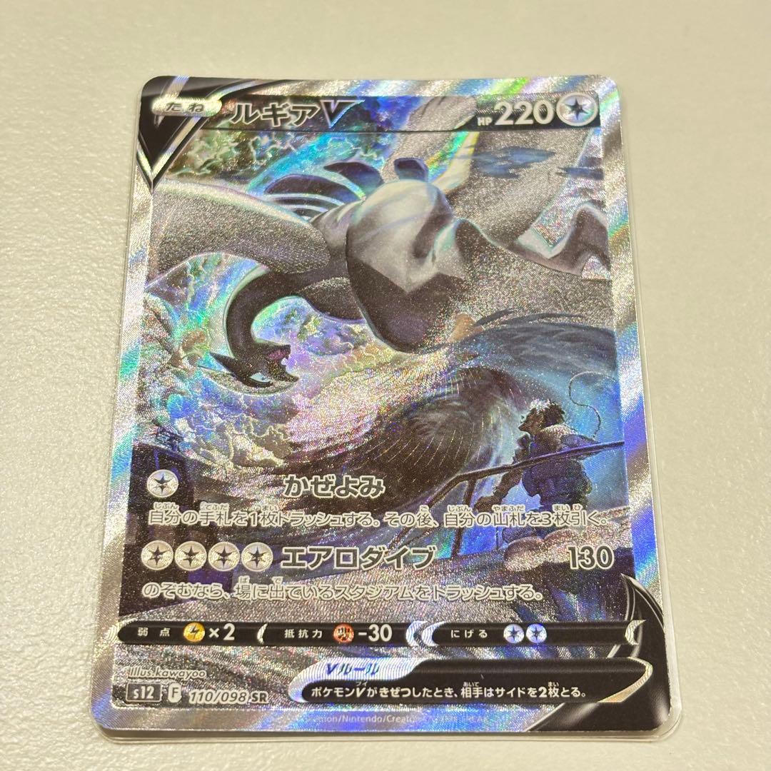 ルギアV SA SR v sa 美品