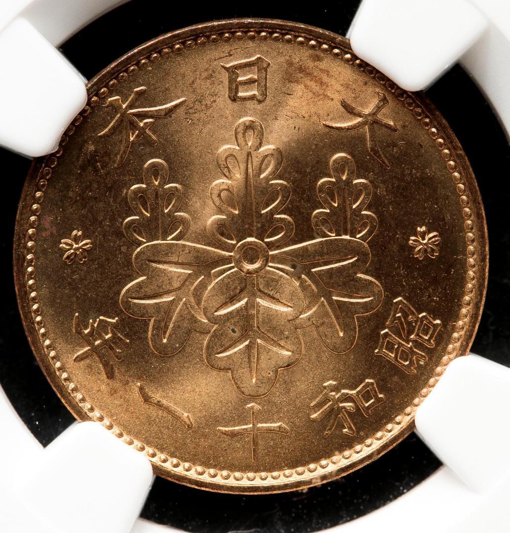 世界第一位　極美品　NGC-MS66RD　桐一銭青銅貨 昭和11年（1936）