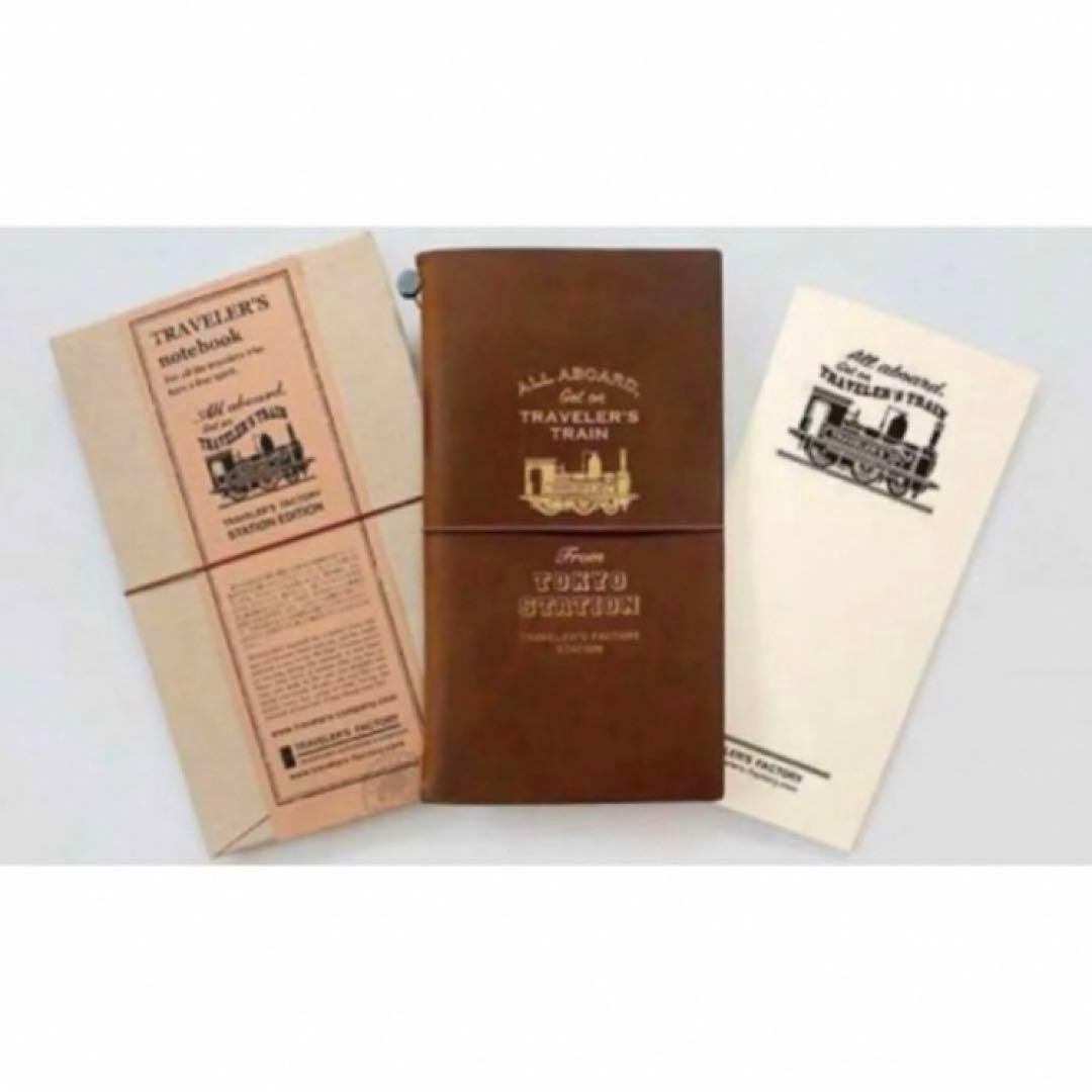 トラベラーズファクトリー　ノート　東京駅　ステーション エディション