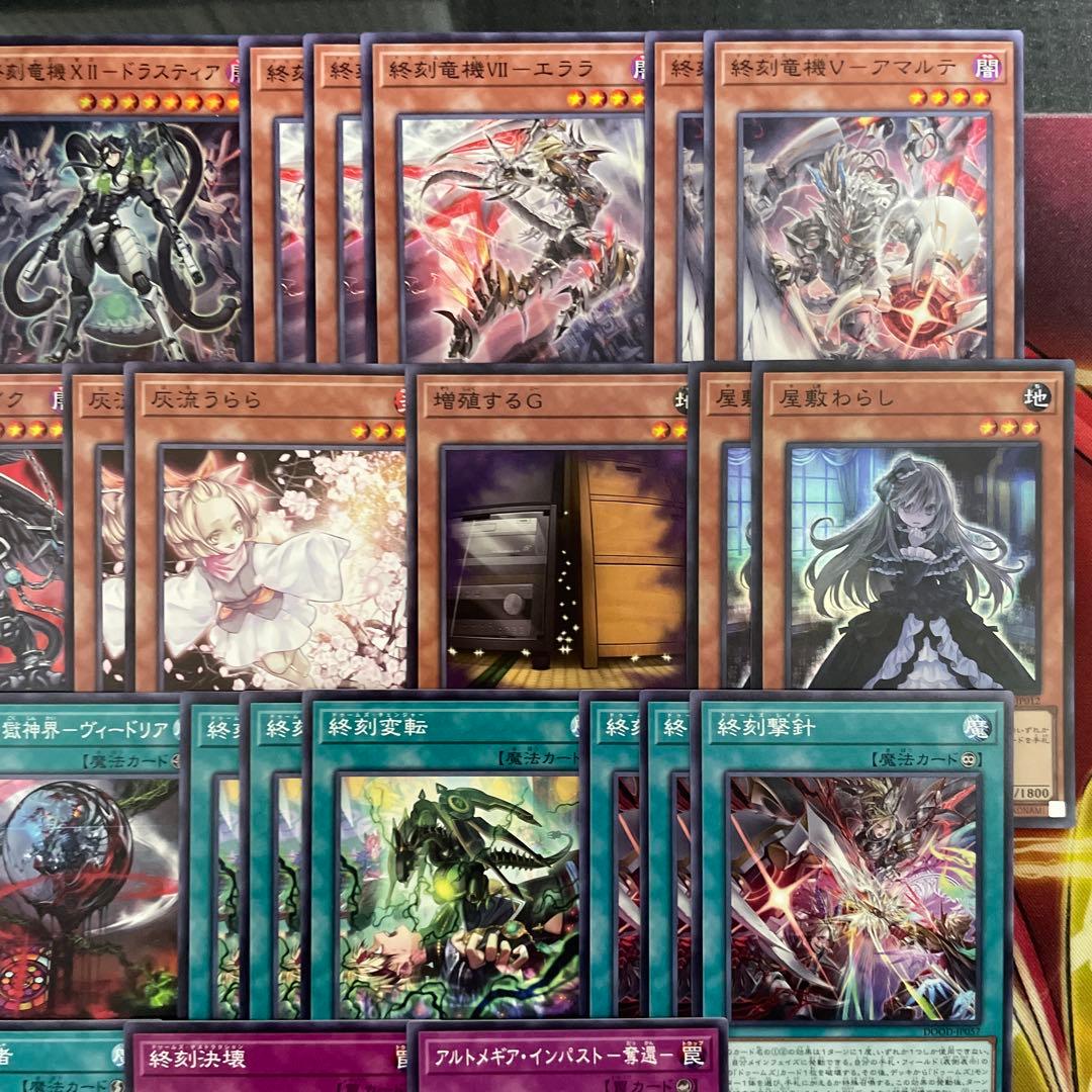 大会優勝構築 ドゥームズデッキ メディウス ドラスティア ドラストリウス