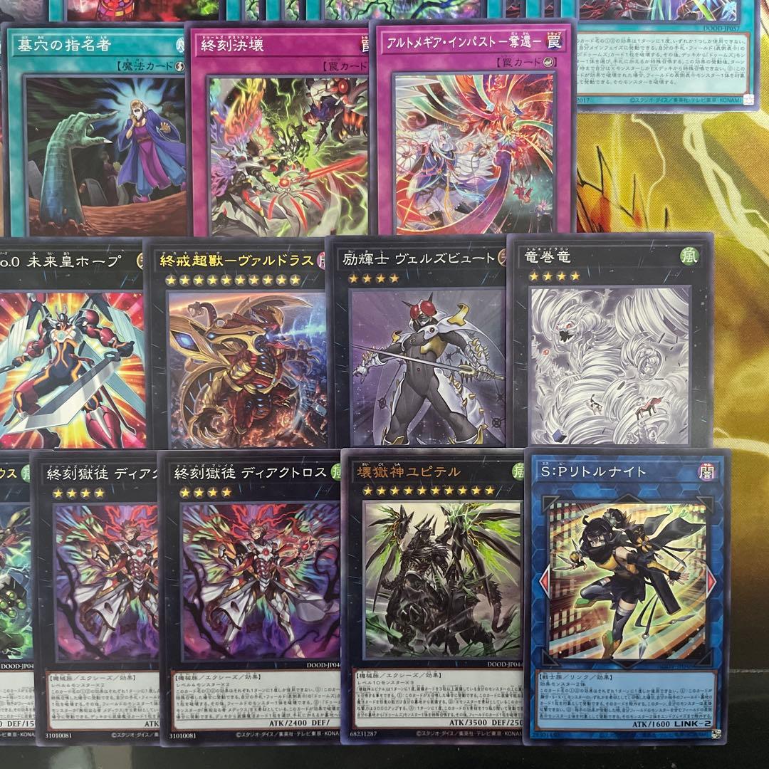 大会優勝構築 ドゥームズデッキ メディウス ドラスティア ドラストリウス