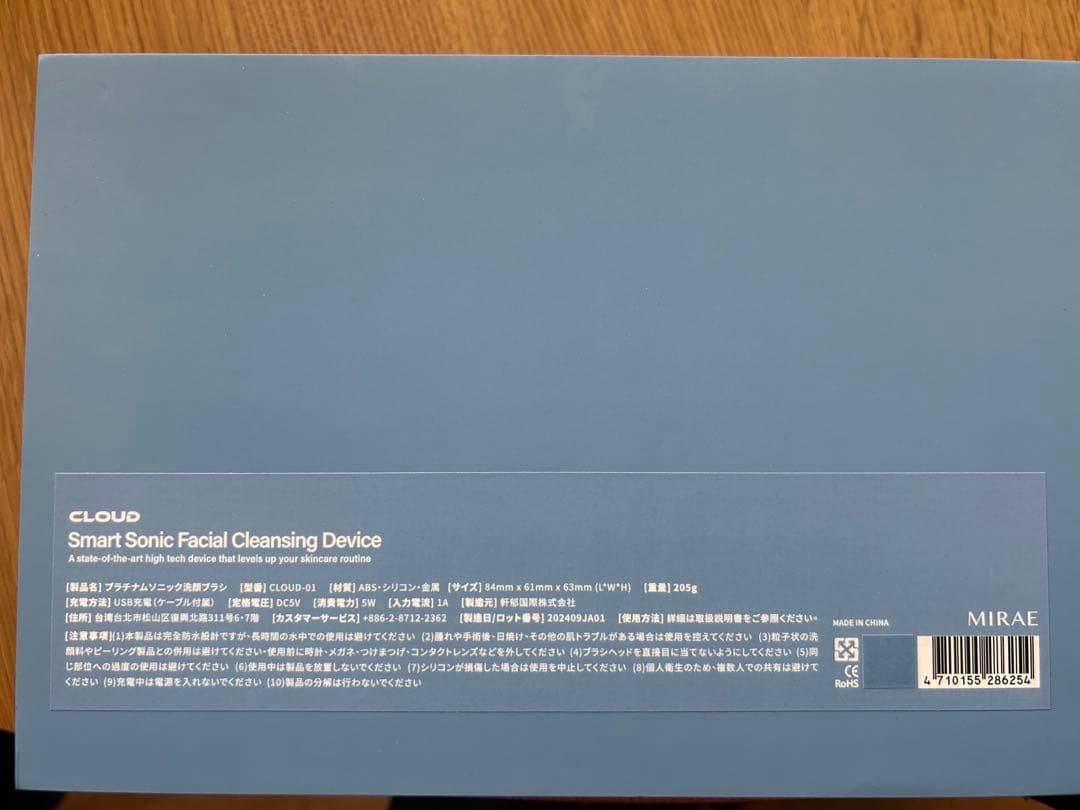 洗顔ブラシ　MIRAE CLOUD