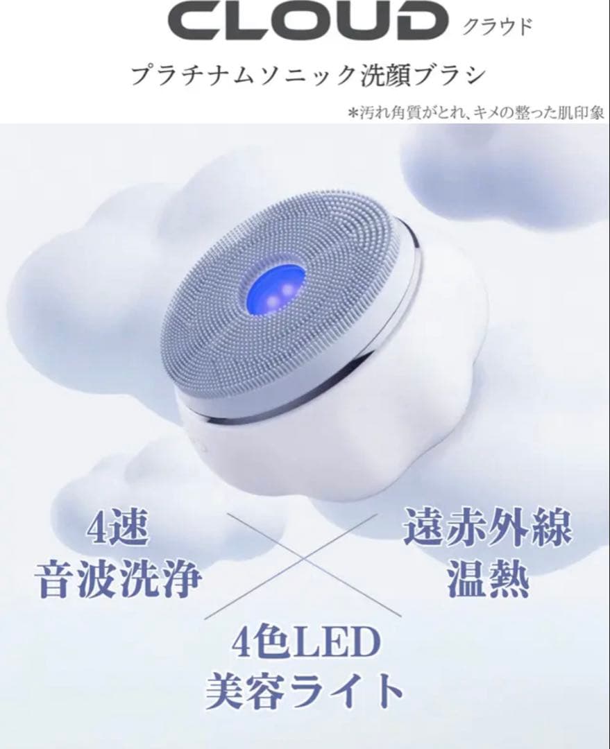 洗顔ブラシ　MIRAE CLOUD