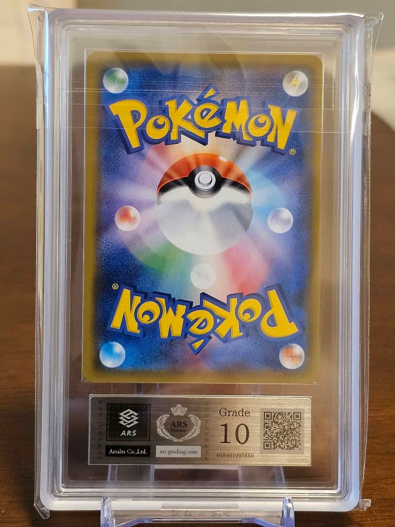 完美品 ARS10 ルチア SR SM7 裂空のカリスマ 104/096