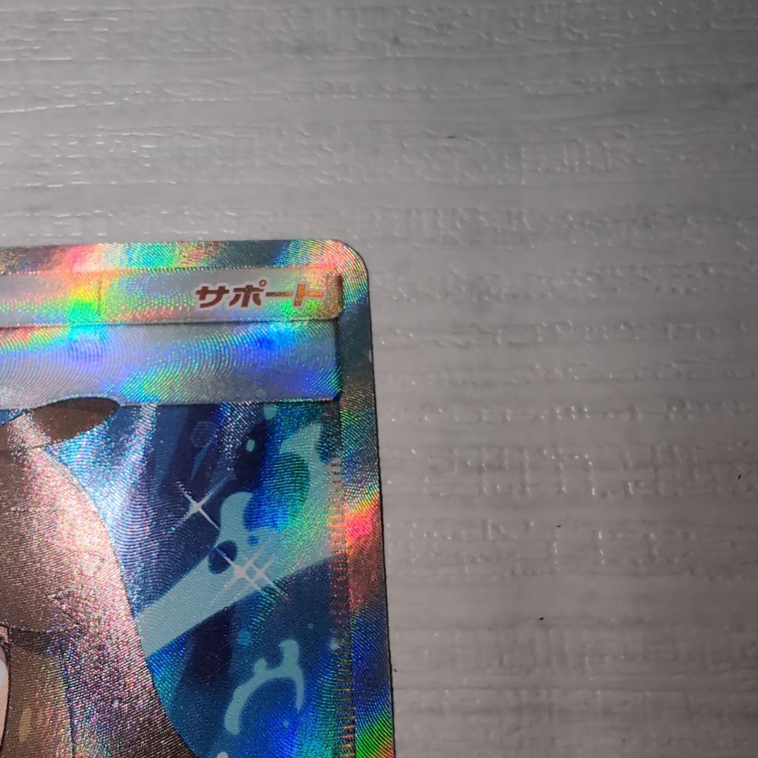 《傷有特化》ポケモンカードゲーム ブルーの探索 SR