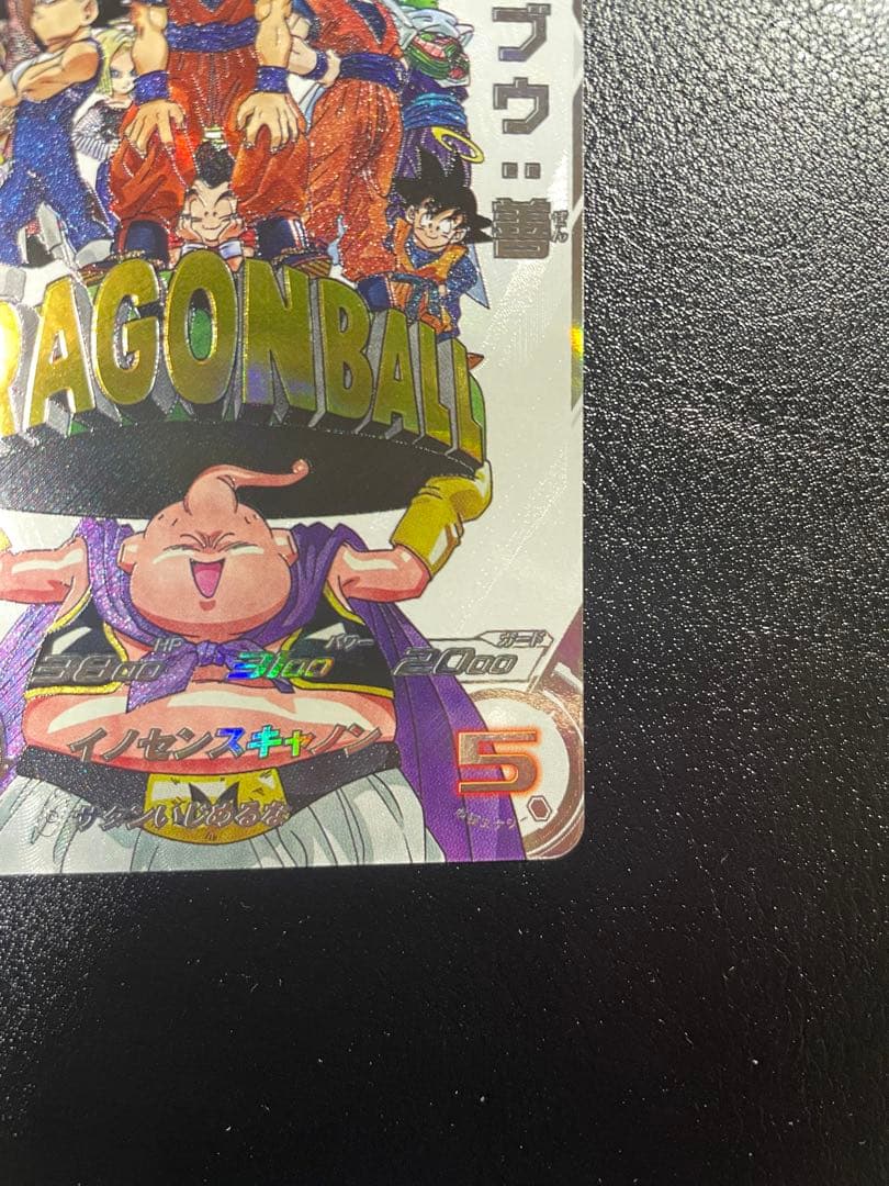 売り切り価格！ドラゴンボールヒーローズ　MM6-008 DA 魔人ブウ：善