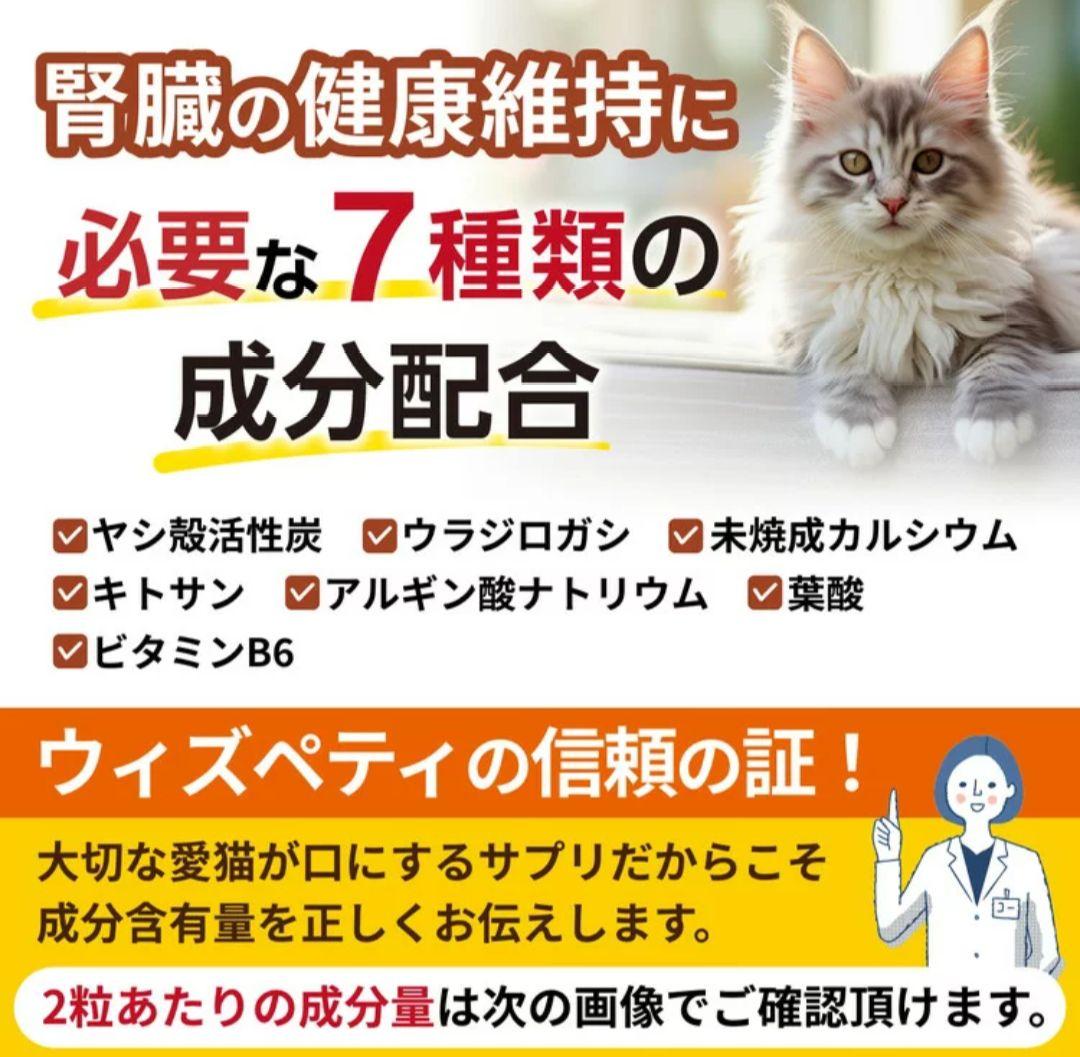 ☆新品未開封☆　毎日腎活　猫用　サプリメント　4袋セット