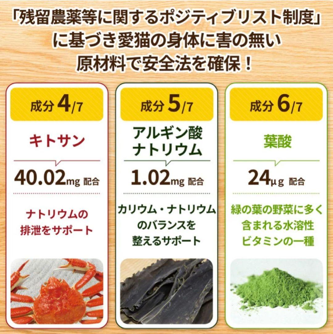 ☆新品未開封☆　毎日腎活　猫用　サプリメント　4袋セット