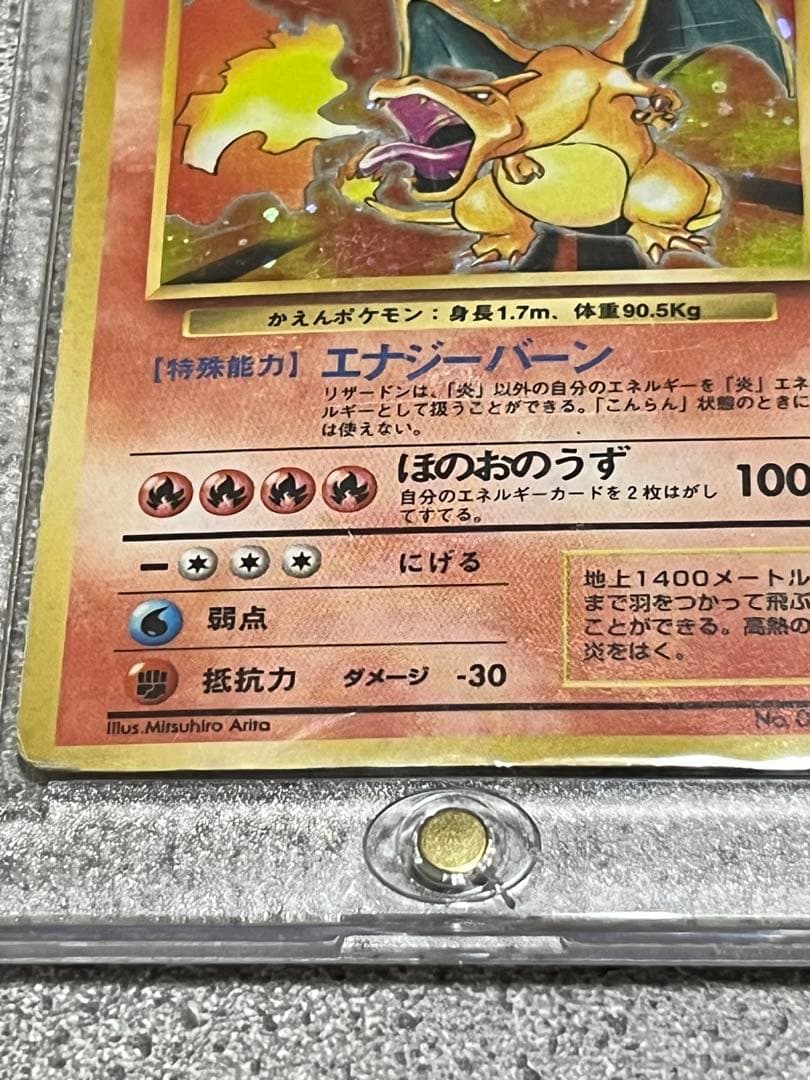 かえんリザードンLV76　フシギバナLV67 旧裏　全面微ホロ　2枚セット