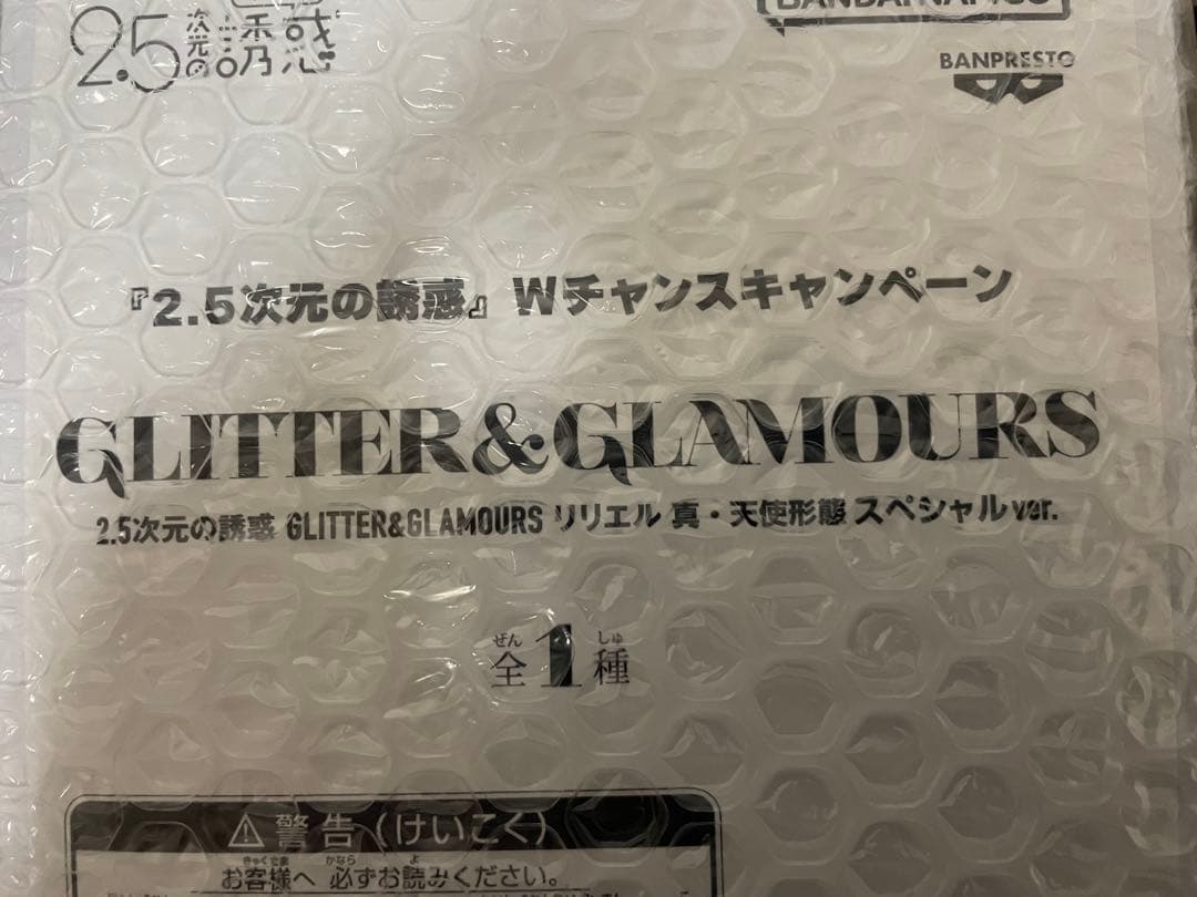 3個セット 2.5次元の誘惑 Wチャンスキャンペーン パール仕様 フィギュア