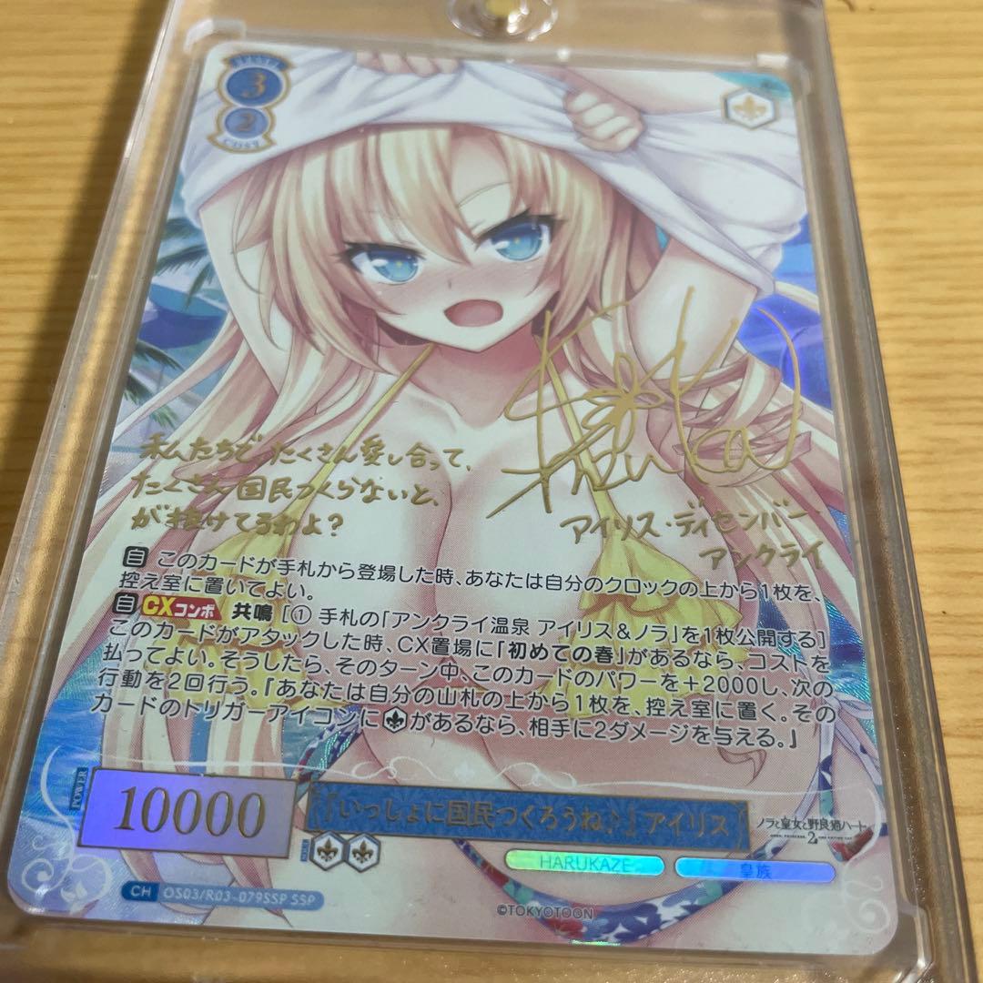 アイリスサイン SSPharukaze