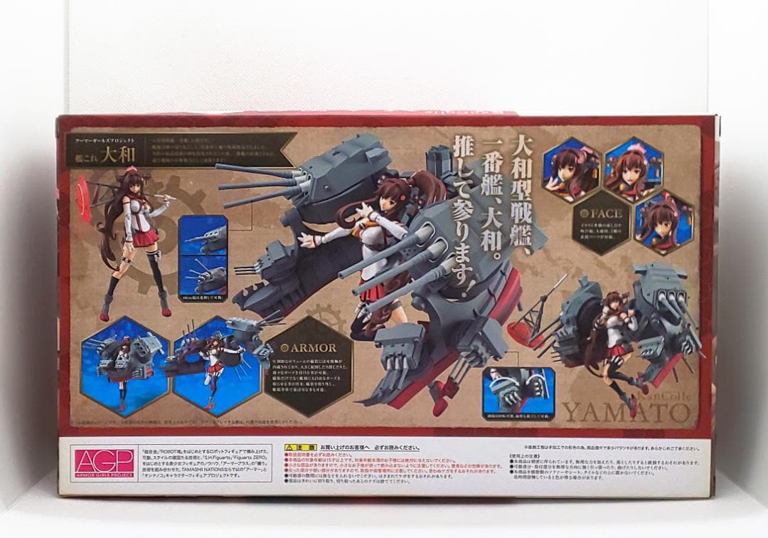 アーマーガールズプロジェクト 艦これ 大和 ABS&PVC製 可動フィギュア
