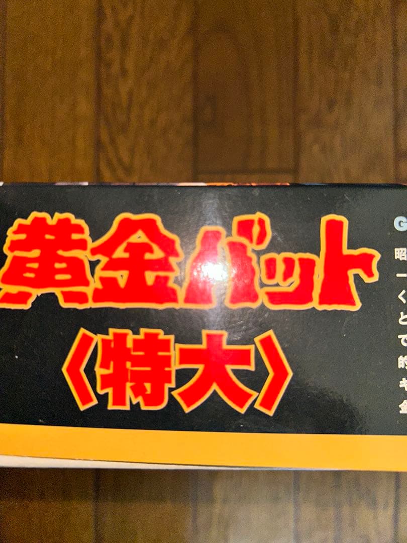 黄金バット特大プラモデル　全高260mm 新品未開封