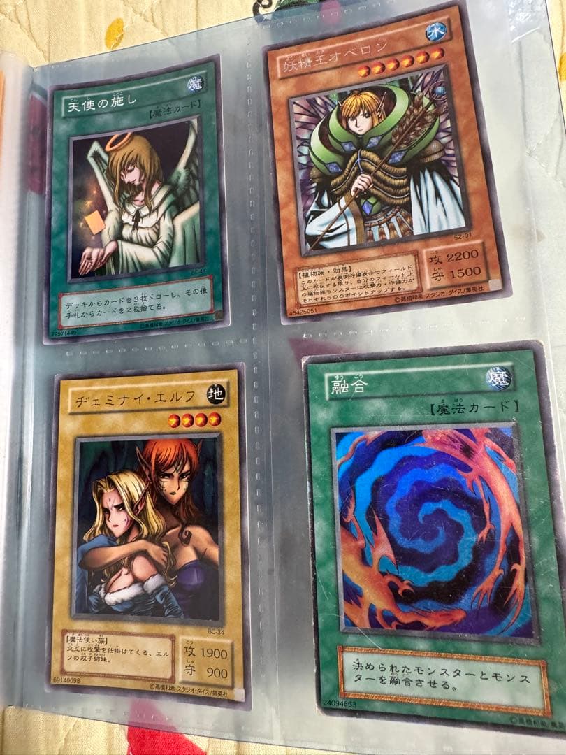 初期〜2002頃　遊戯王カード