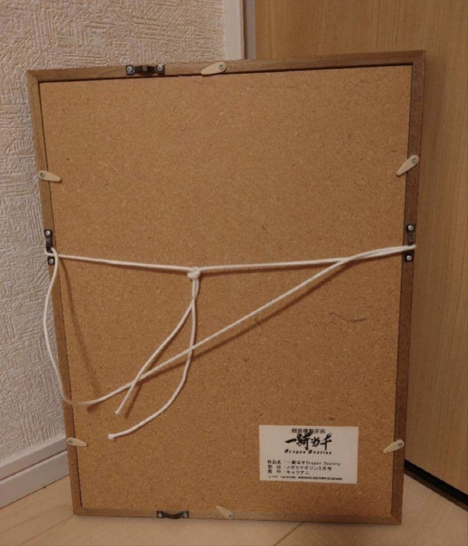 一騎当千 複製原画