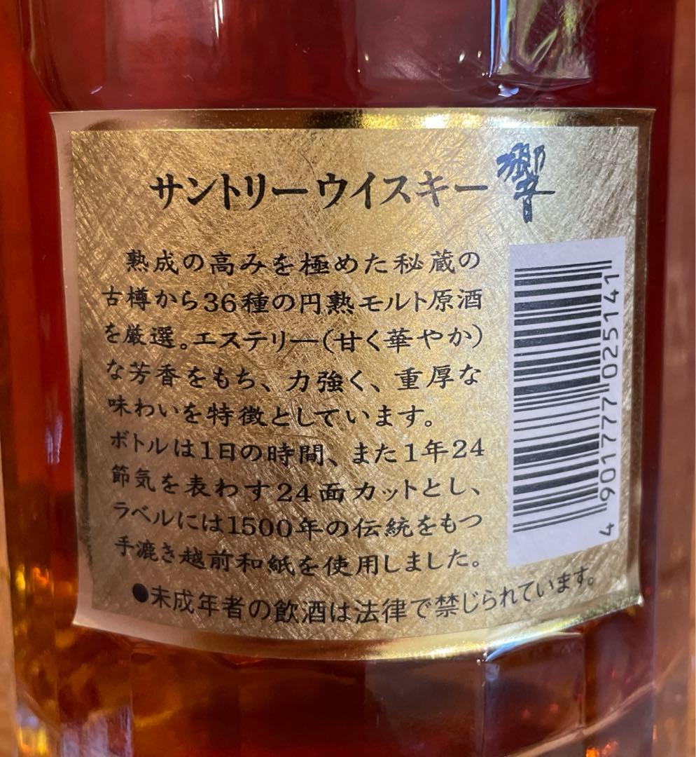響　SUNTORY WHISKY SHN01