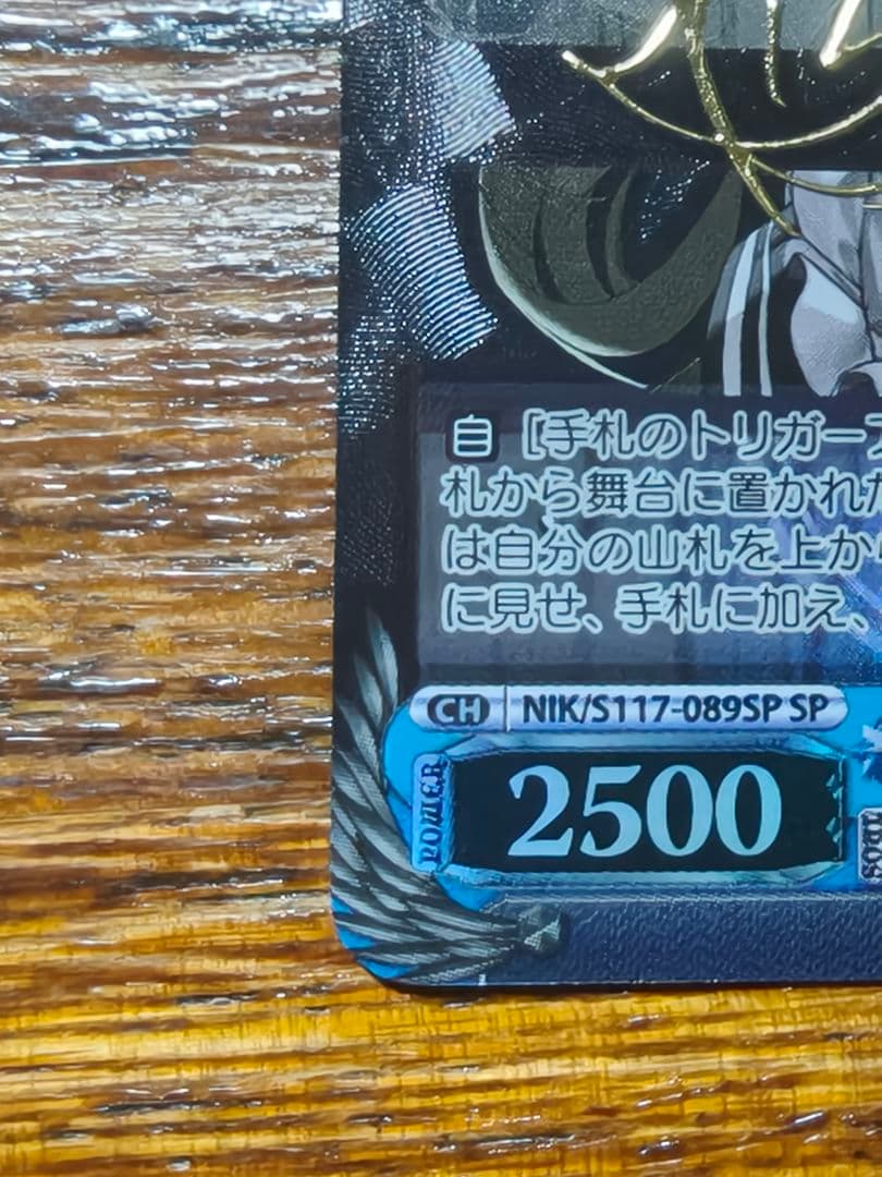 ヴァイス 勝利の女神 nikke 大掃除メイド ソーダ SP