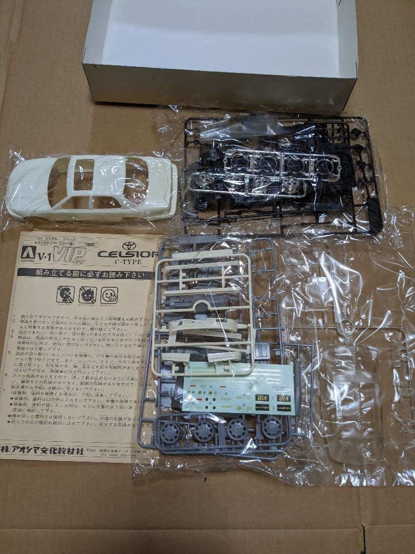 プラモデル アオシマ CELSIOR セルシオ VIP 車