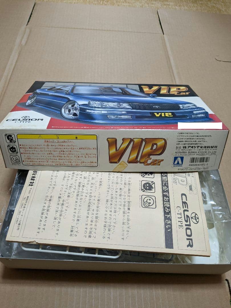 プラモデル アオシマ CELSIOR セルシオ VIP 車