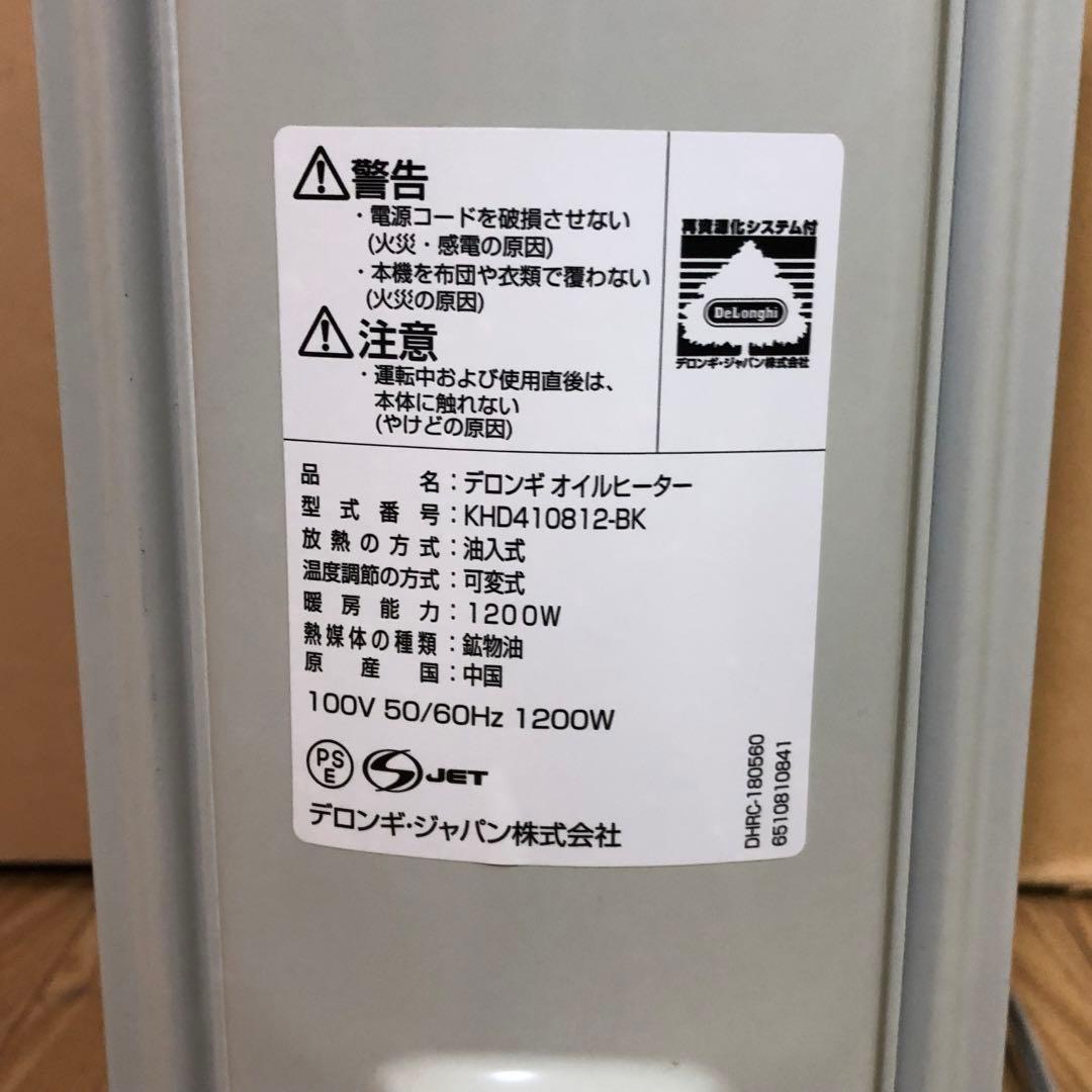 De'Longhi デロンギオイルヒーターKHD410812-BK