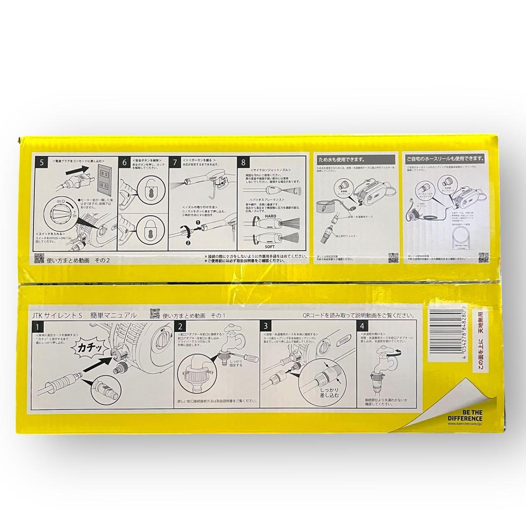 KARCHER ケルヒャー JTK サイレントS 高圧洗浄機 配送地域限定