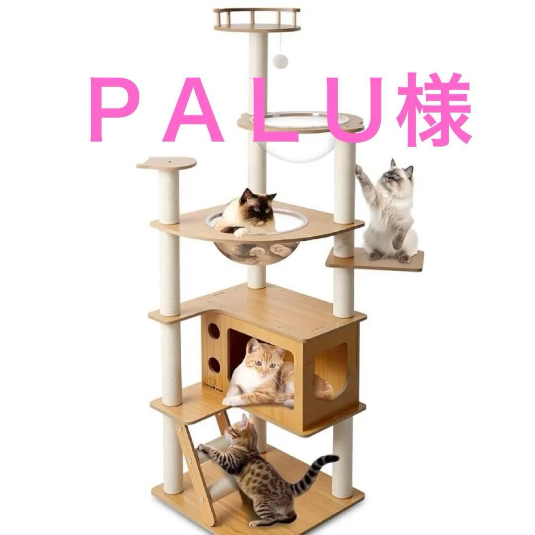 キャットタワー 約165cm 木製 スリム キャットハウス 運動不足解消 爪とぎ