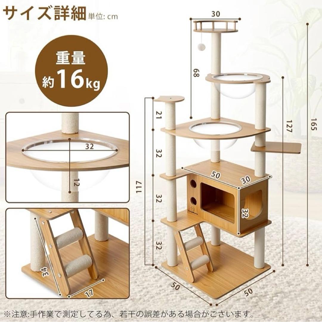 キャットタワー 約165cm 木製 スリム キャットハウス 運動不足解消 爪とぎ