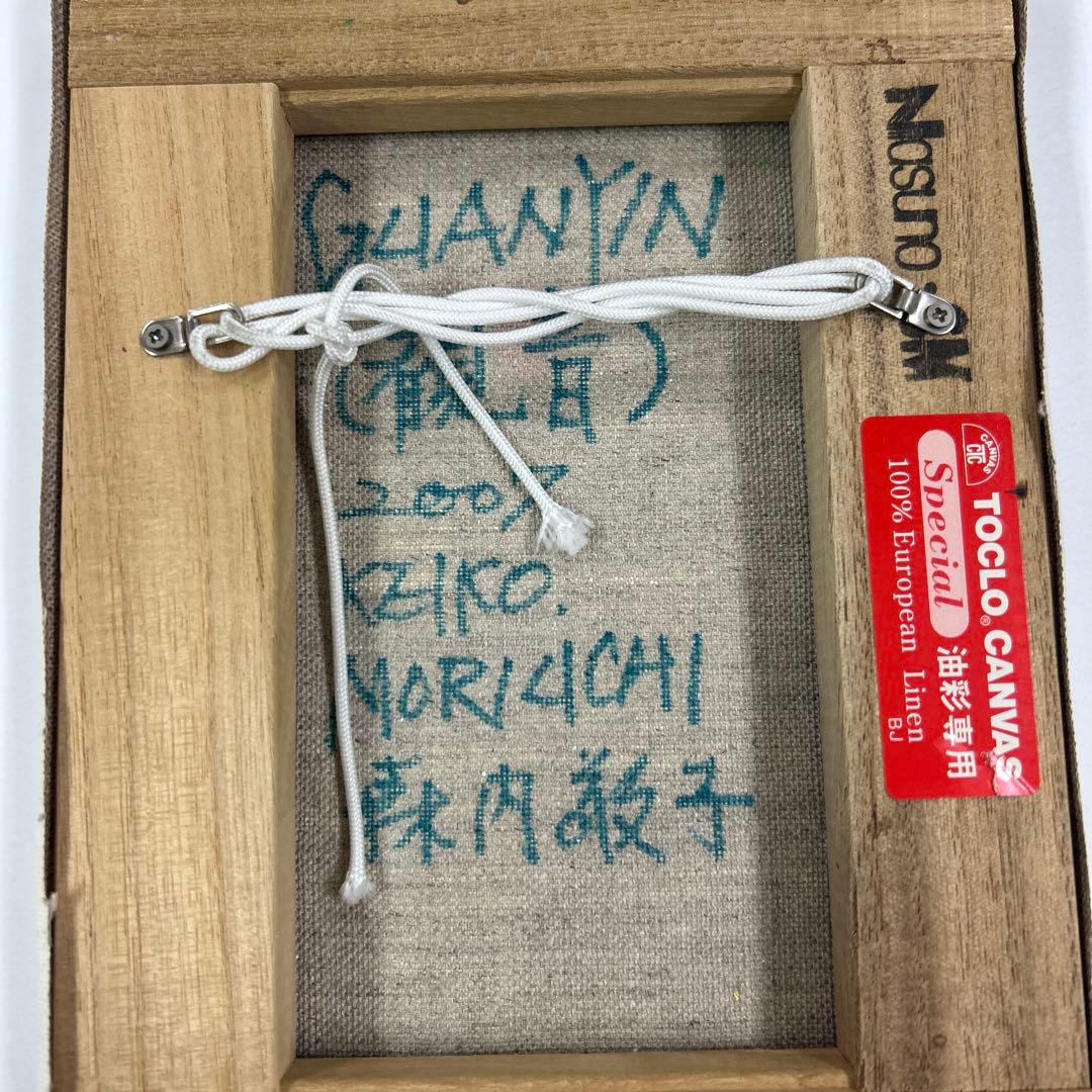 森内敬子作品　GUANYIN