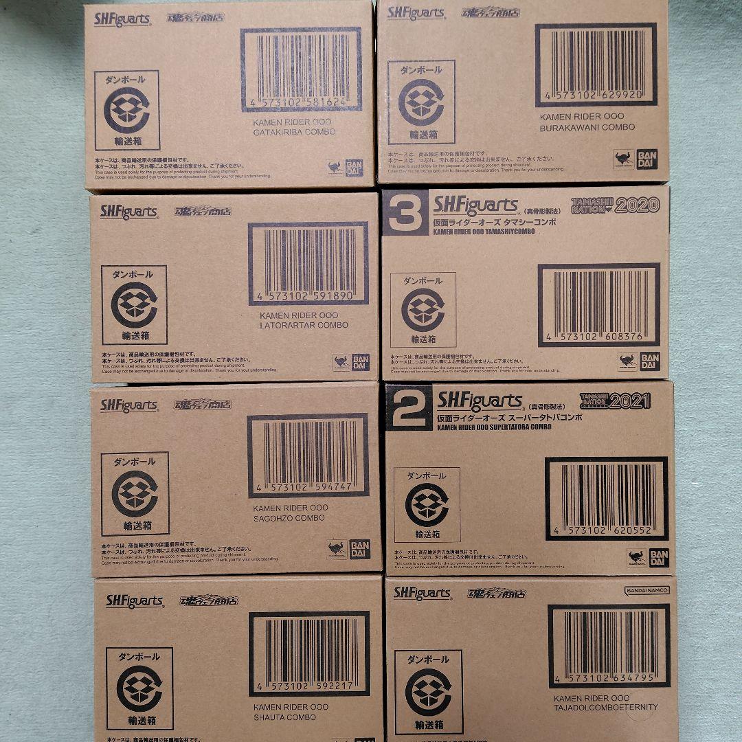 SHFiguarts 真骨彫製法　仮面ライダーOOO　プレバン限定８点セット