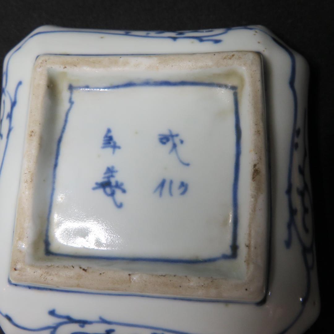 角小皿 4枚 江戸 成化年製 小皿 取り皿 微塵唐草 希少 人気 即売切