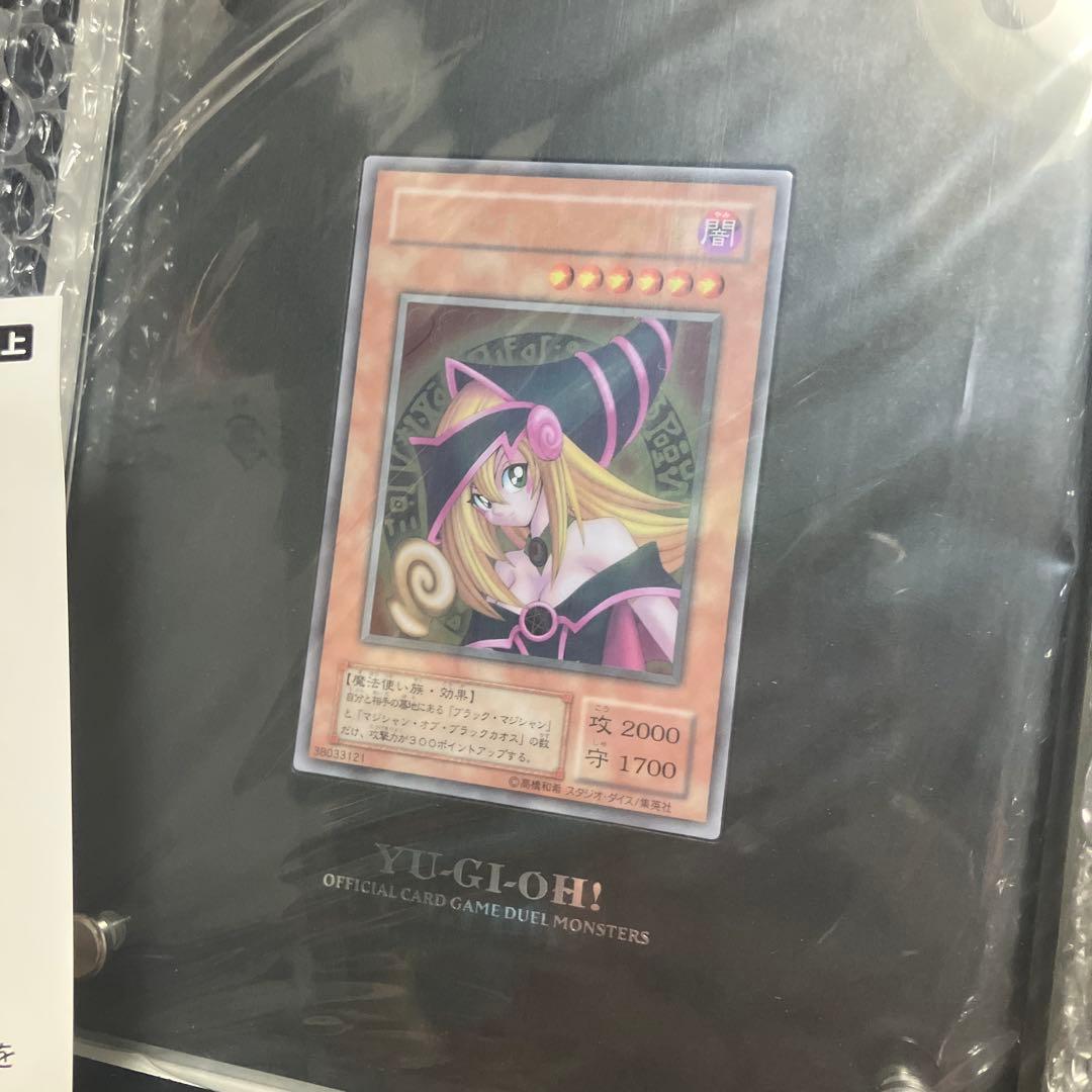 ブラックマジシャンガール　【ステンレス】