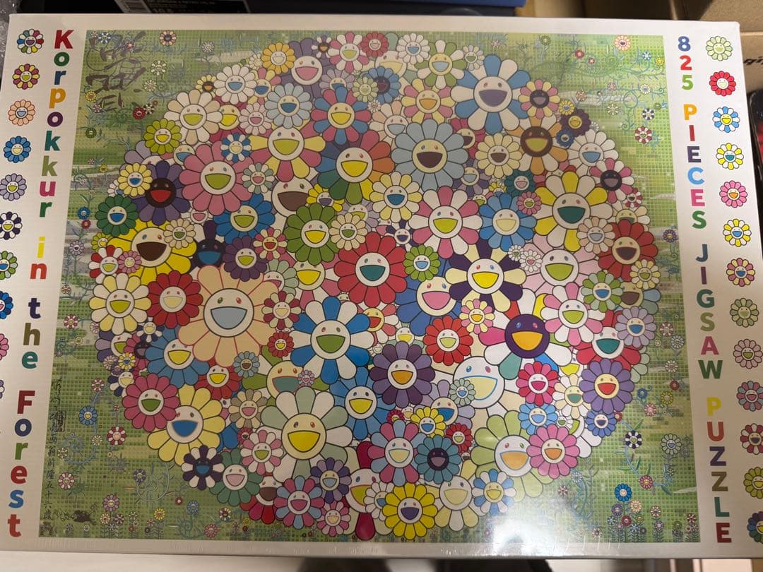 【未開封】村上隆 森のコロボックル 825ピース ジグソーパズル