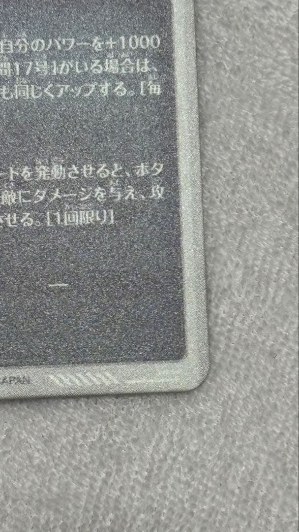 ア*カ様 ドラゴンボールダイバーズ　人造人間18号 PR SDV4-028