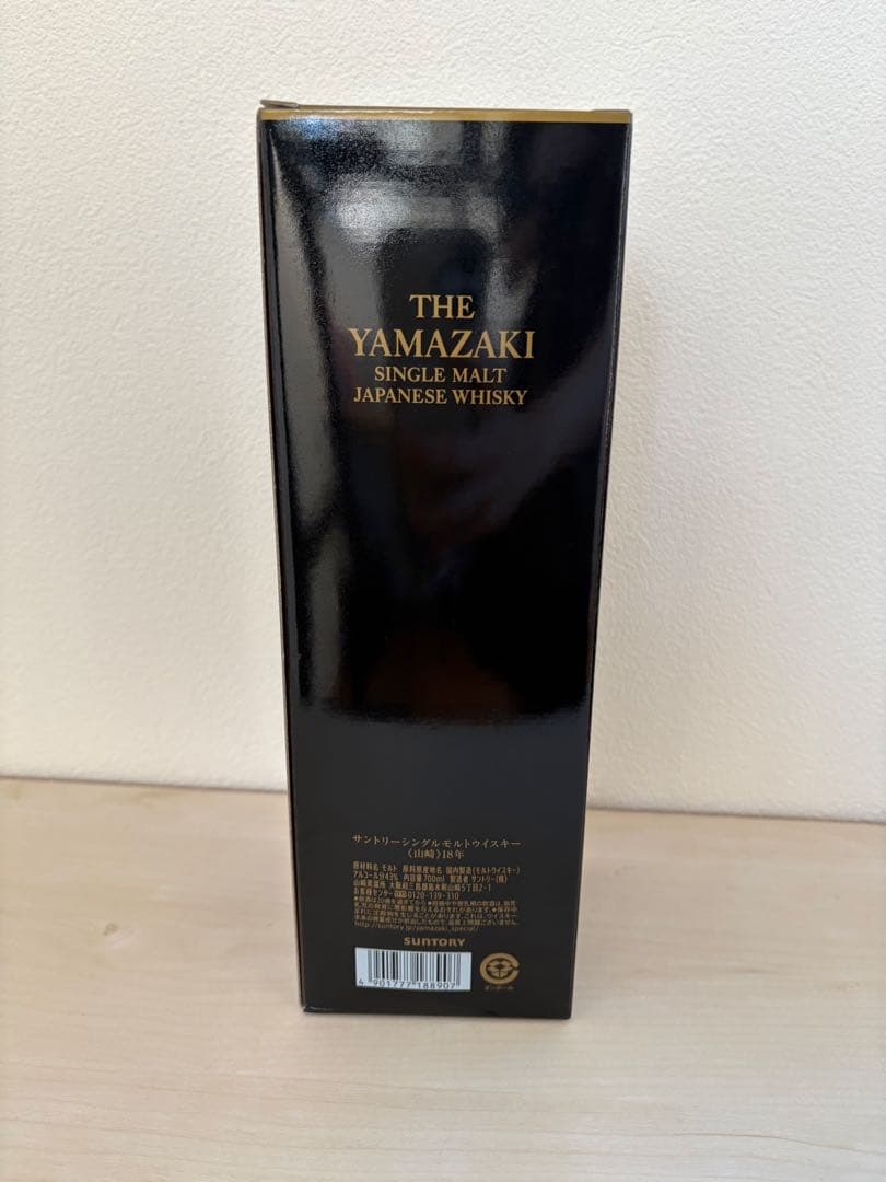 【未開封・新品】山崎 18年 シングルモルトウイスキー　2024年購入