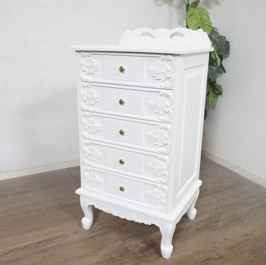 撮影戻り品　ロココ調　ヨーロピアンスタイル 猫脚　チェスト　手彫り彫刻 5段