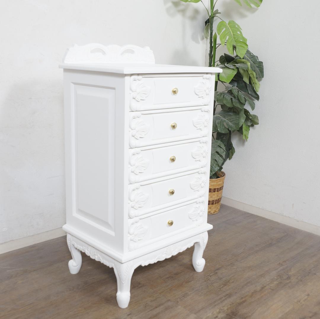 撮影戻り品　ロココ調　ヨーロピアンスタイル 猫脚　チェスト　手彫り彫刻 5段