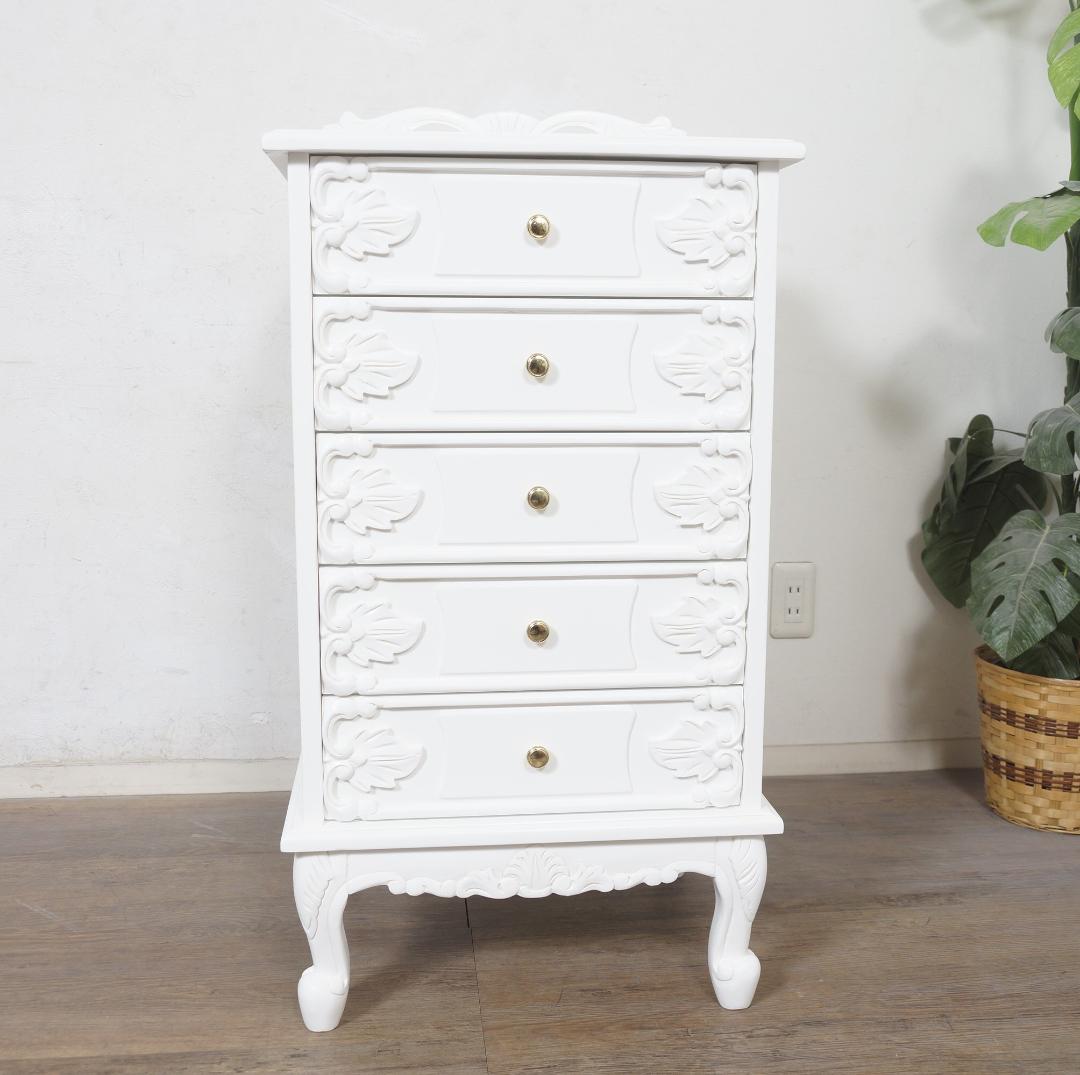 撮影戻り品　ロココ調　ヨーロピアンスタイル 猫脚　チェスト　手彫り彫刻 5段