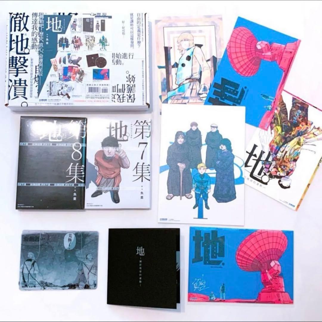 チ。 地球の運動について 完結記念 海外特装版 ラファウ バデーニ オクジー