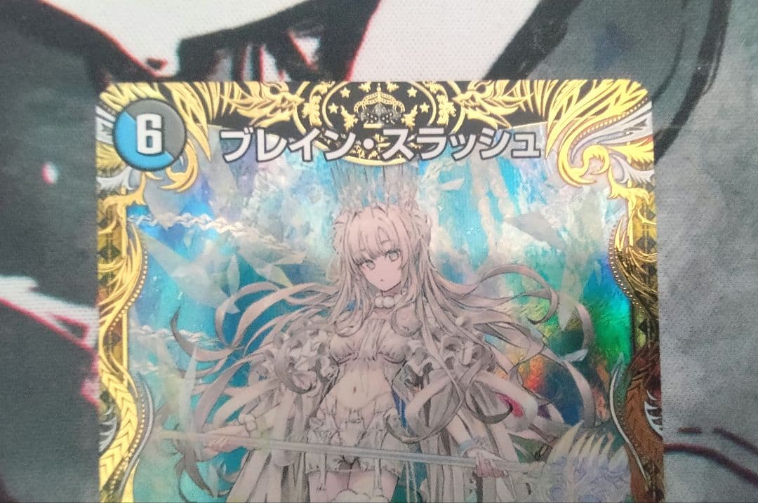 【匿名配送】ブレインスラッシュ 金トレジャー