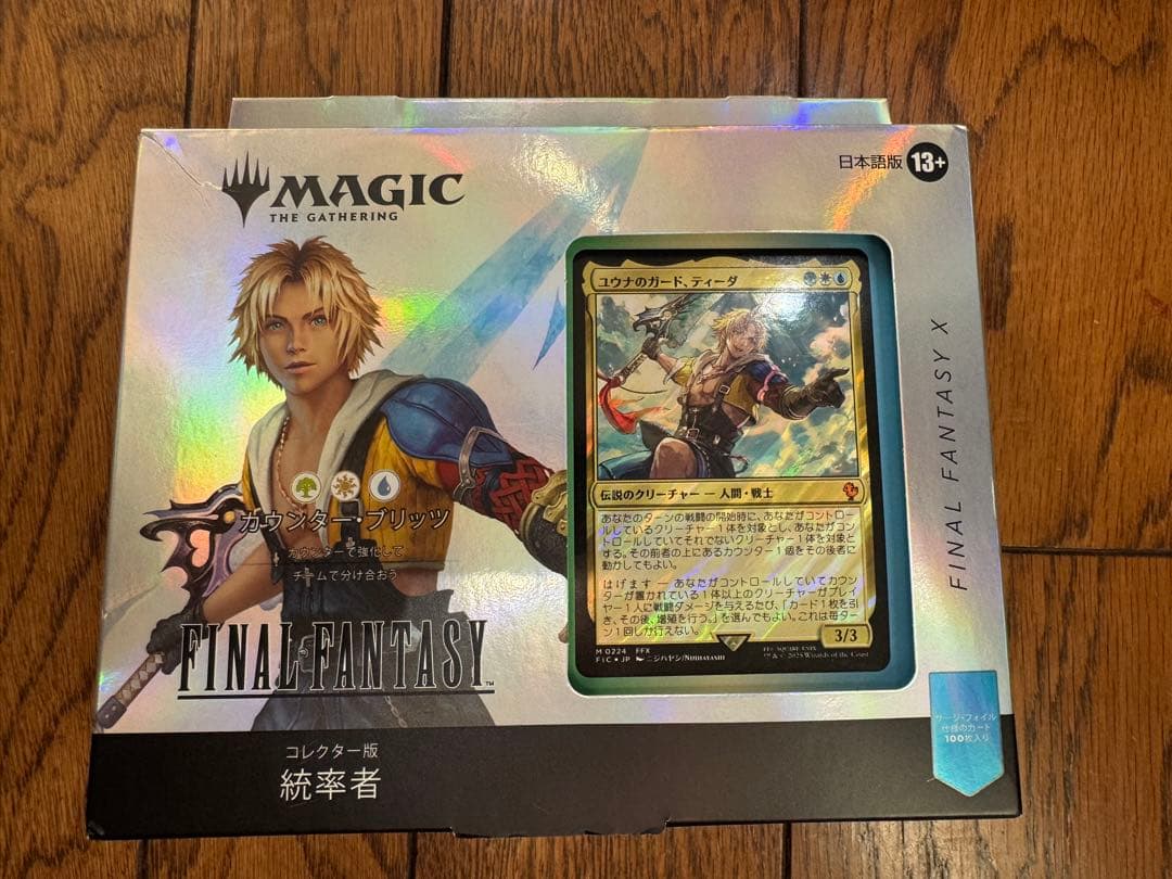 mtg コレクター版統率者デッキ カウンターブリッツ